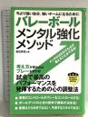 舟橋聖一の大東亜文学共栄圏―「抵抗の文学」を問い直す― 晃洋書房 石川 肇