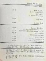 骨董屋とうへんボク 1 (集コミックス) 集出版社 赤石 勝市