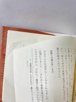 脳の迷路の冒険 壮神社 モーシェ・フェルテンクライス