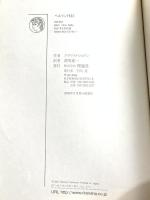 ベルリン1933 理論社 クラウス コルドン