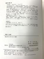 判断と決断 ―不完全な僕らがリーダーであるために 東洋経済新報社 中竹 竜二