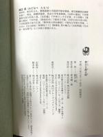 舞台を観る眼 角川学芸出版 渡辺 保