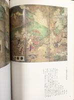 【図録】特別展覧会400年忌 『千利休展』京都国立博物館 1990年 発行：表千家 裏千家 武者小路千家 毎日新聞社
