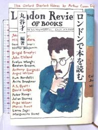 ロンドンで本を読む マガジンハウス 丸谷才一