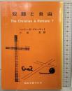 奴隷と自由―ローマ書七章をめぐる問題点 発行：福音文書刊行会 著：ヘンリーEブロケット 訳：小出忍