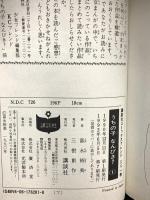 うちの子なんびき? コミック 全7巻 完結セット 講談社 富永裕美 (全7巻セット)