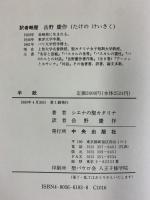 手紙 サンパウロ シエ ナの聖カタリナ