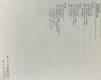 図録 松岡美術館収蔵 中国陶磁名品展 1983年 日本経済新聞社