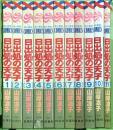 日出処の天子 白泉社 山岸凉子 (全11巻セット)