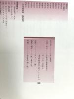 歴史でたどる 日本の古寺名刹 解説書 日本通信教育連盟