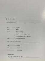 図録 陶 Vol.67 1993 京都書院 小川 待子