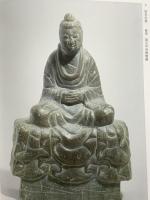 図録 法隆寺 日本仏教美術の黎明 平成十六年 奈良国立博物館