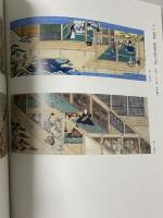 図録 蓮如と本願寺 500回忌記念東西合同特別展覧会 その歴史と美術 1998 毎日新聞社 京都国立博物館