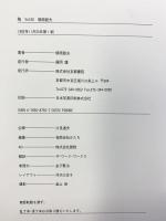 陶 Vol.55 京都書院 柳原 睦夫