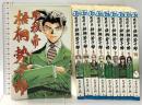 明稜帝梧桐勢十郎 コミック 1-10巻セット (ジャンプ・コミックス) 集英社 かずはじめ (全10巻セット)