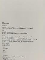 図録 ウィーン美術史美術館展 ハプスブルク家収集の名画 1984 毎日新聞社
