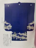 図録 冷泉家の至宝展 京の雅・和歌のこころ 1997 NHK・NHKプロモーション 冷泉家時雨亭文庫・NHK