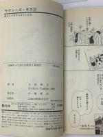 ラヴァーズ・キス コミック 小学館 吉田秋生 全2巻 完結セット