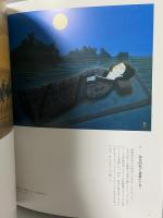図録 平山郁夫展 文化勲章受章記念 1999 朝日新聞社 平山郁夫展実行委員