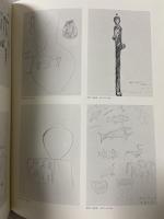 図録 森芳雄 素描集 1981 彌生画廊