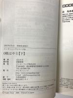 ０戦はやと 上下巻 パンローリング 辻なおき (全２巻セット)