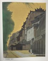 図録 ”シルクロードの心” 平山郁夫展 1989 テレビ朝日事業局事業部