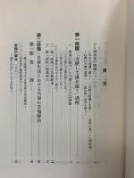 四諦の法門の意義と活用（上巻）立正佼成会教務局