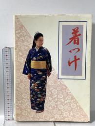 着付け ひろ着物学院出版部 棚橋 ヒロミ