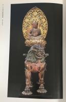 図録 西大寺展 興正菩薩叡尊七百年遠忌記念 1990 日本経済新聞社 奈良国立博物館