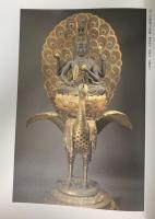 図録 比叡山 高野山 名宝展 1997 産経新聞社 天台宗・総本山比叡山延暦寺