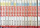 伊賀の影丸 全15巻完結  秋田書店 横山 光輝 (全15巻セット)