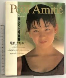 宮沢りえ写真集 Pour Amitie プール・アミティエ ワニブックス ポスター付き　