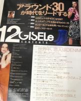 GISELe ジゼル 2005年12月 創刊号 アラウンド30が時代をリードする 主婦の友社