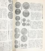 月刊ボナンザ 臨時増刊号 第15巻第7号 1979年6月 日本のコインなんでも百科 永久保存版 株式会社ボナンザ