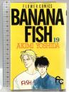 BANANA FISH 19 (フラワーコミックス) 小学館 吉田 秋生