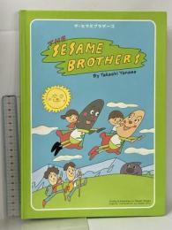 ザ・セサミブラザーズ THE SESAME BROTHERS 株式会社真誠 やなせたかし
