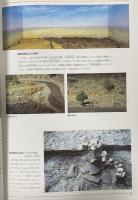 図録 常設展示ガイドブック 1996 兵庫県立歴史博物館