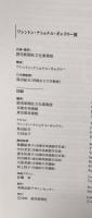 図録 ワシントン・ナショナル・ギャラリー展 MASTERPIECES FROM THE NATIONAL GALLERY OF ART,WASHINGTON 1999 読売新聞社 京都市美術館