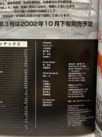 金魚伝承 創刊第二号 2001年全国品評大会総覧 ピーシーズ 2002年8月10日発行