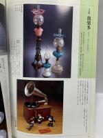 集 SHU 骨董 売り買いのマニュアル 群馬県美術倶楽部・群馬県青年美術倶楽部