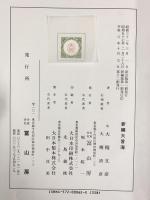 新編大言海 冨山房 大槻文彦
