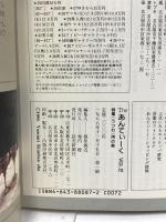The あんてぃーく Vol.2 特集「うつわ」用の美 読売新聞社 日本のうつわ図鑑 和と洋のうつわ研究 陶磁館に訪ねるうつわの風土記
