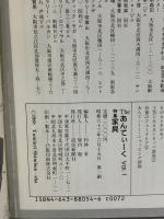 The あんてぃーく Vol.1 読売新聞社 特集 家具 アンティーク家具図鑑 イギリス家具の歴史 建築と家具 和と洋のインテリア