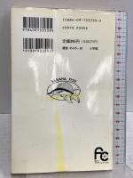 BANANA FISH 19 (フラワーコミックス) 小学館 吉田 秋生