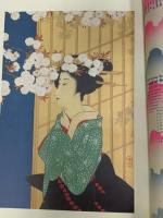 太陽美人画シリーズ 1 春の女 平凡社 鏑木清方<女百態> 競艶・美人画ポスター
