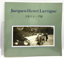 図録 Jacques-Henri Lartigue ラルティーグ展 PPS通信社 ロバート・L・カーシンバウム