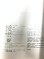 図録 Jacques-Henri Lartigue ラルティーグ展 PPS通信社 ロバート・L・カーシンバウム