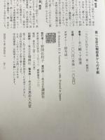 第一生命広報部長からの手紙 講談社 永 六輔 下 保進