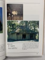 【図録】北海道の文化財 北海道教育委員会監修 北海道新聞社創立50周年記念出版 1992年
