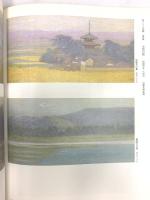図録 「昭和の日本画100選」展 1989 朝日新聞社 朝日新聞東京本社企画第一部